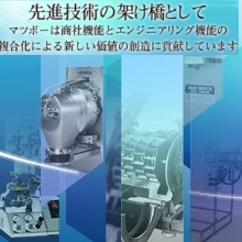 株式会社マツボー 企業イメージ