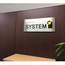 株式会社システムアイ 企業イメージ