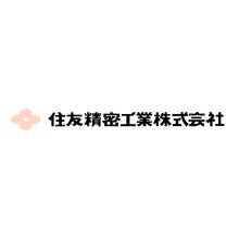 住友精密工業株式会社 企業イメージ