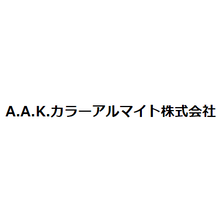 A.A.K.カラーアルマイト株式会社 企業イメージ