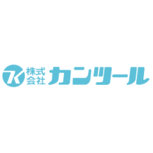 株式会社カンツール 企業イメージ