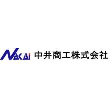 中井商工株式会社 企業イメージ