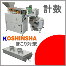株式会社光伸舎 企業イメージ