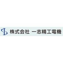 株式会社一志精工電機 企業イメージ