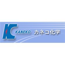 株式会社カネコ化学 企業イメージ