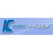株式会社カネコ化学 企業イメージ 株式会社カネコ化学 企業イメージ