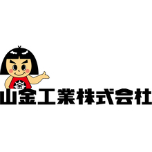山金工業株式会社 企業イメージ
