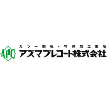 アズマプレコート株式会社 企業イメージ
