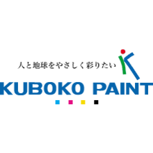 久保孝ペイント株式会社 企業イメージ