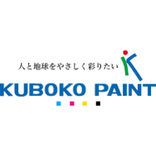 久保孝ペイント株式会社 企業イメージ