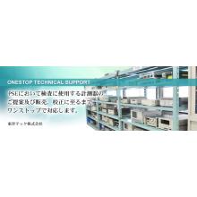 東洋テック株式会社 企業イメージ