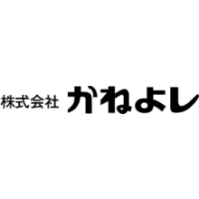 株式会社かねよし 企業イメージ
