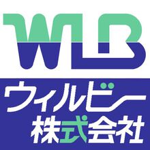 ウィルビー株式会社 企業イメージ