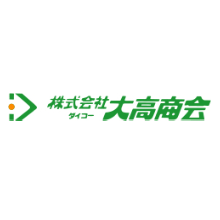 株式会社大高商会 企業イメージ