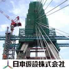日本仮設株式会社 企業イメージ