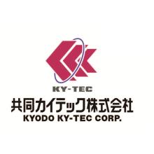 共同カイテック株式会社 企業イメージ