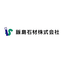 飯島石材株式会社 企業イメージ