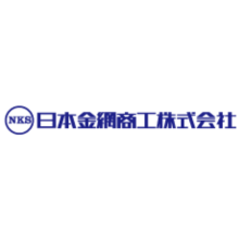 日本金網商工株式会社 企業イメージ