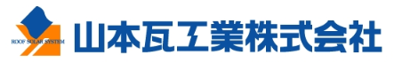 山本瓦工業株式会社 企業情報 イプロス都市まちづくり
