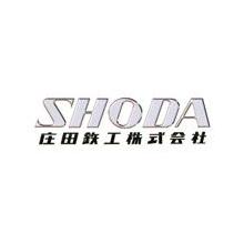 庄田鉄工株式会社 企業イメージ