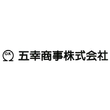 五幸商事株式会社 企業イメージ 五幸商事株式会社 企業イメージ