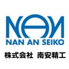 株式会社南安精工 企業イメージ