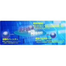 日精株式会社 企業イメージ