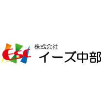 株式会社イーズ中部 企業イメージ