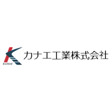 カナエ工業株式会社 企業イメージ