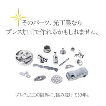 光工業株式会社 企業イメージ