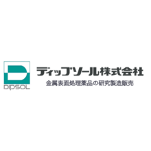 ディップソール株式会社 企業イメージ