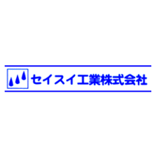 セイスイ工業株式会社 企業情報 イプロスものづくり