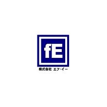 株式会社エフ・イー 企業イメージ