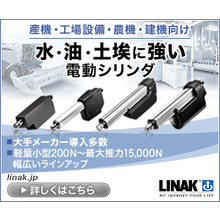 リナック株式会社 企業イメージ