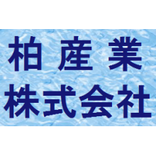 柏産業株式会社 企業イメージ