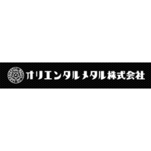 オリエンタルメタル株式会社 企業イメージ