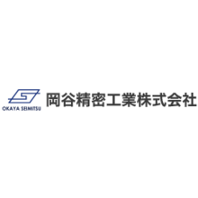 岡谷精密工業株式会社 企業イメージ