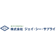 株式会社ジェイ・シー・サプライ 企業イメージ