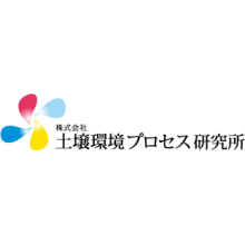 株式会社土壌環境プロセス研究所 企業イメージ