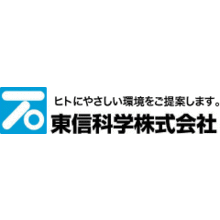 東信科学株式会社 企業イメージ