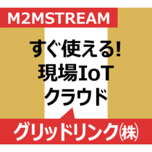 グリッドリンク株式会社 企業イメージ