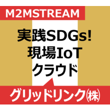 グリッドリンク株式会社 企業イメージ