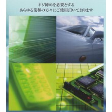 有限会社サワ 企業イメージ