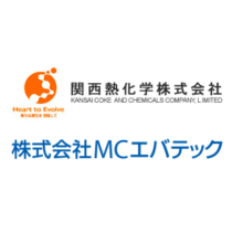 関西熱化学株式会社(製造元:株式会社MCエバテック) 企業イメージ