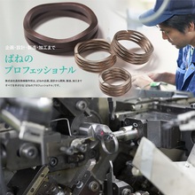 株式会社昌和発條製作所 企業イメージ 株式会社昌和発條製作所 企業イメージ