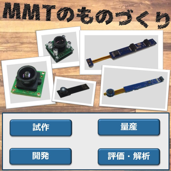 マイクロモジュールテクノロジー株式会社 Powered by イプロス