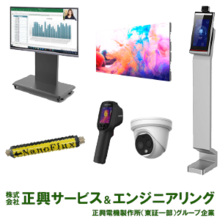 株式会社正興サービス&エンジニアリング 企業イメージ