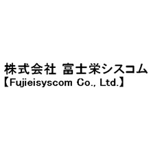 株式会社富士栄シスコム 企業イメージ