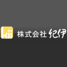 株式会社紀伊 企業イメージ