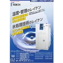 株式会社レイケン 企業イメージ 株式会社レイケン 企業イメージ